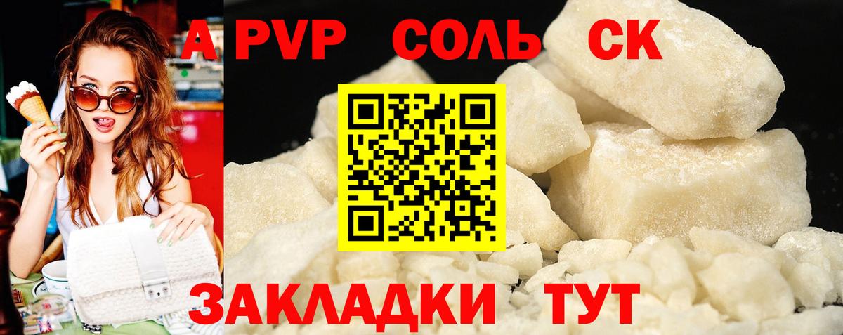 купить наркоту  Alpha-PVP СК  Мелеуз  Вход с VPN  Alpha-PVP VHQ 