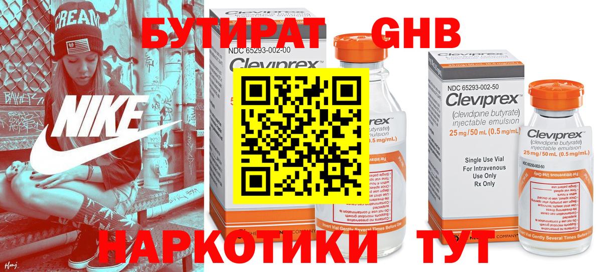Мелеуз  Бутират GHB  БУТИРАТ  Вход с VPN 