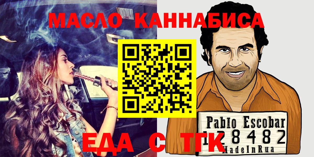 Cannafood конопля Мелеуз