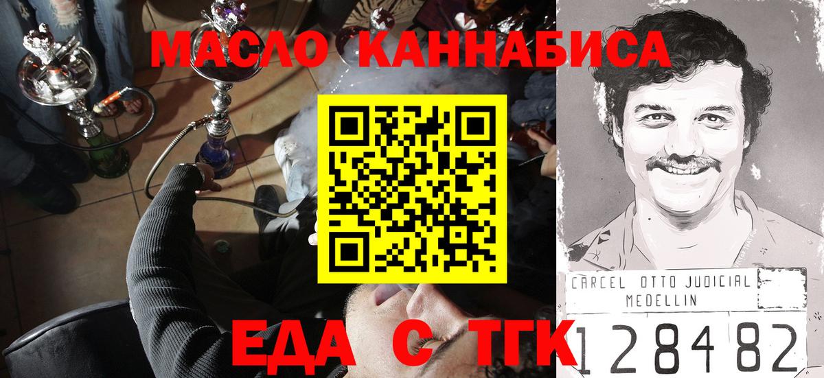 Canna-Cookies конопля  Вход с VPN  Мелеуз 