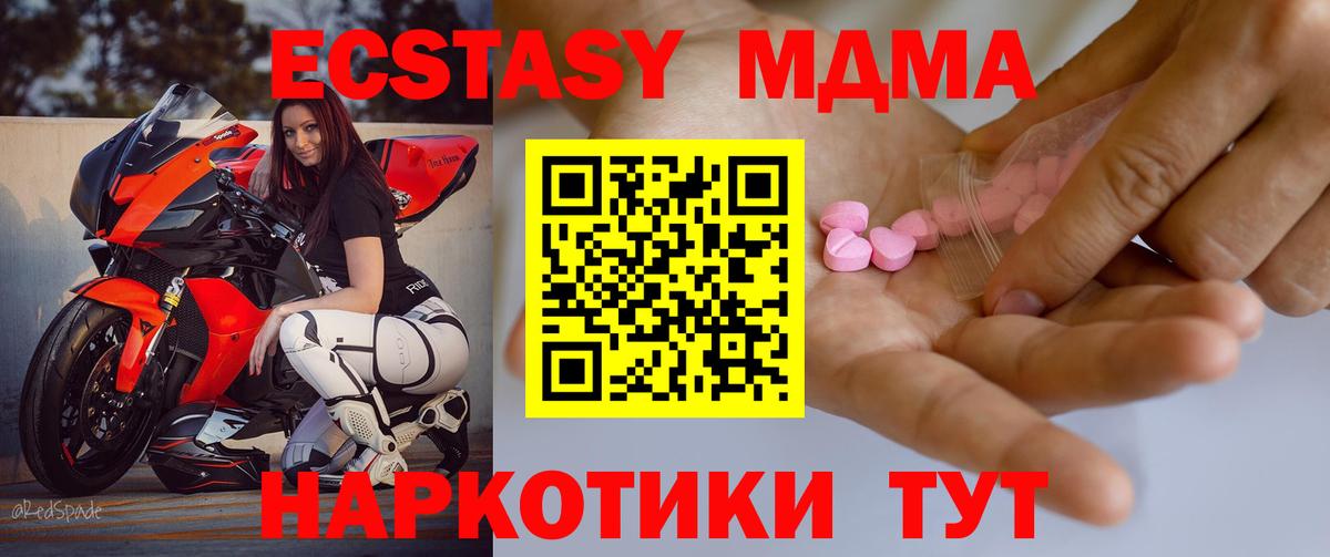 Экстази mix Мелеуз