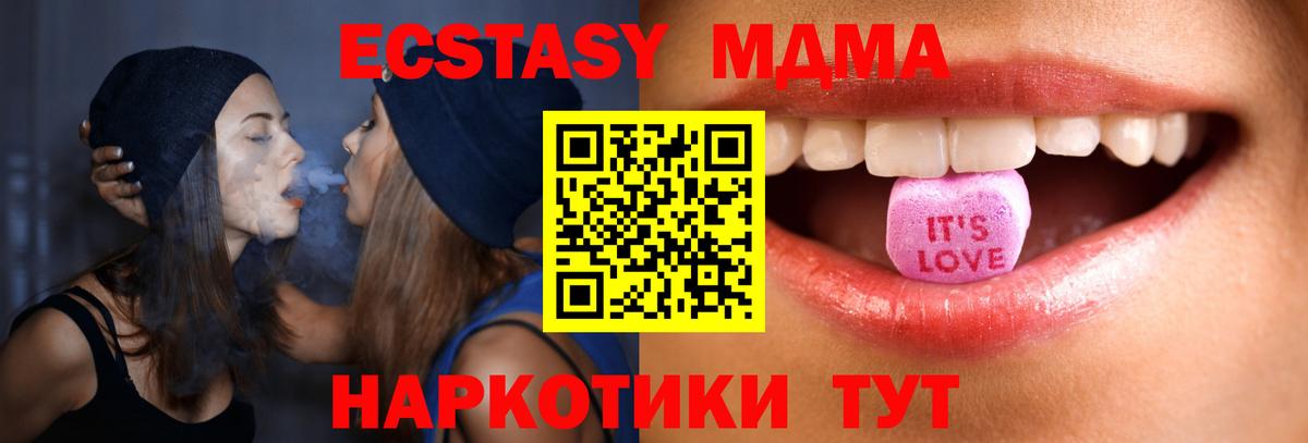 ЭКСТАЗИ 280мг  Вход с VPN  Экстази 280 MDMA  ЭКСТАЗИ  Мелеуз 