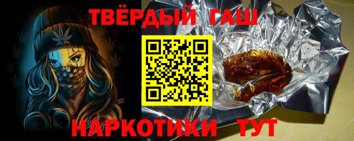 ГАШ AMNESIA HAZE  ГАШ гарик  Мелеуз  Вход с VPN 