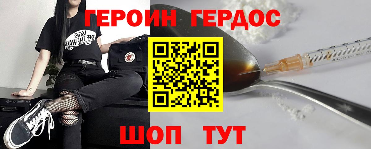 Мелеуз  ГЕРОИН  Вход с VPN  Героин хмурый 