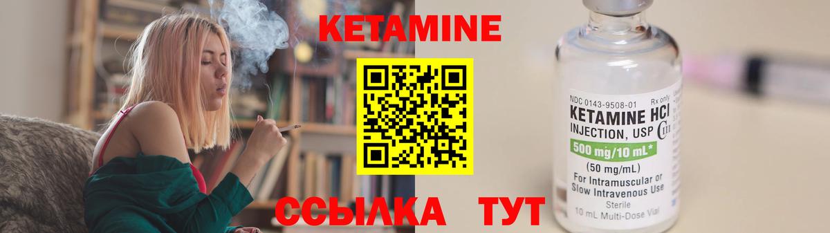 КЕТАМИН ketamine  Вход с VPN  Мелеуз 