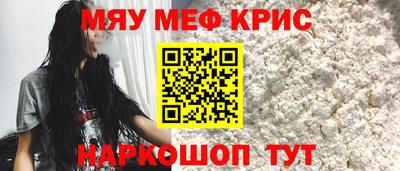 меф Туймазы