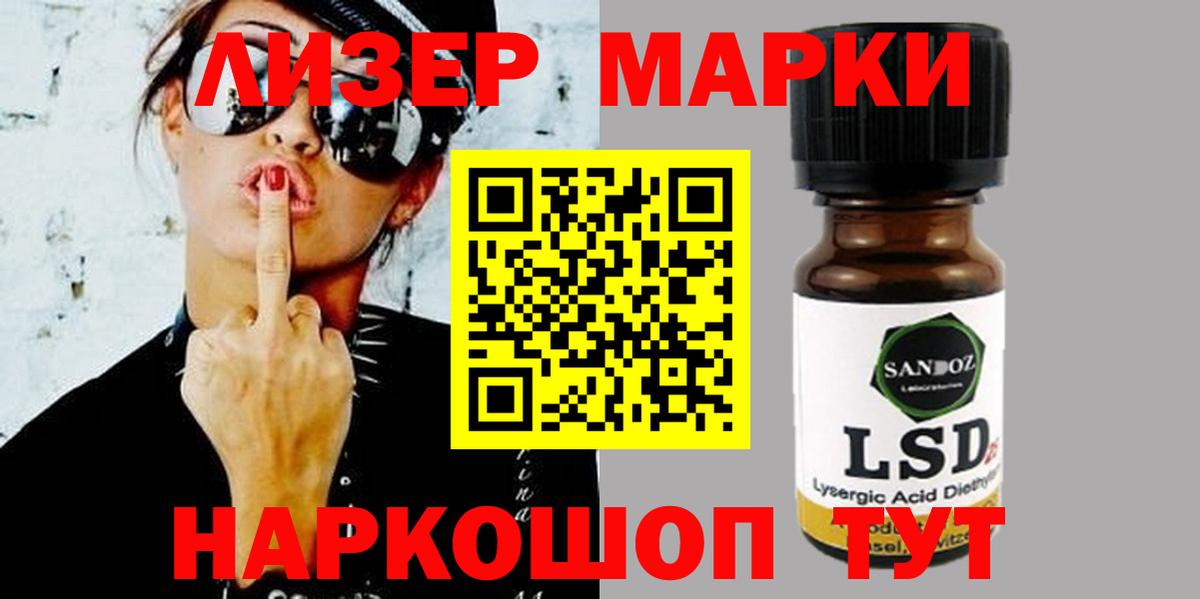 ЛСД экстази кислота Мелеуз
