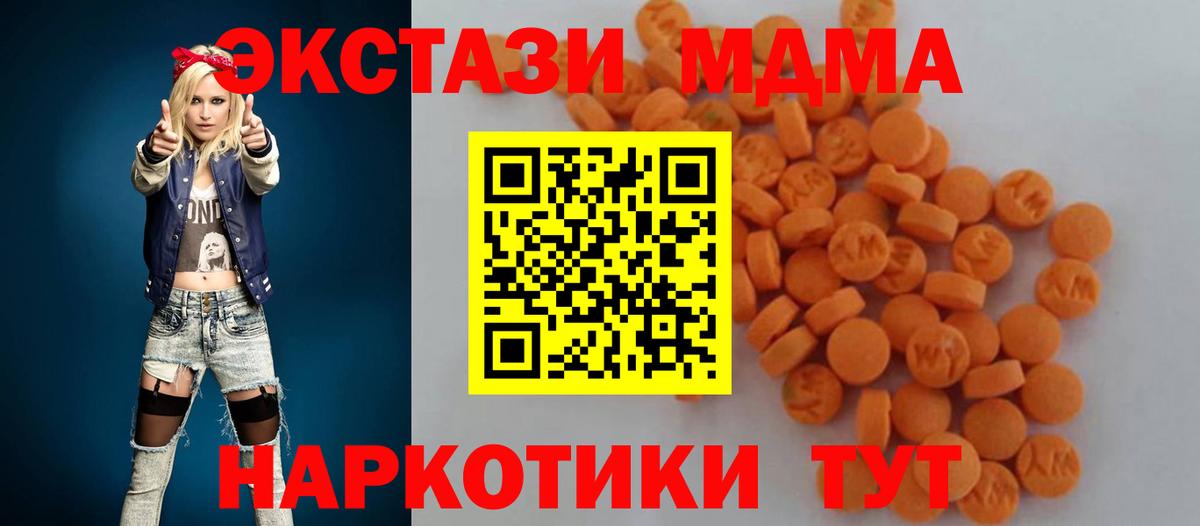 Мелеуз  MDMA VHQ  MDMA  MDMA кристаллы  Вход с VPN 