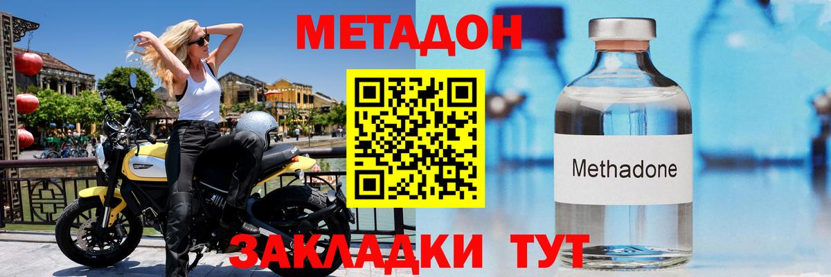 МЕТАДОН VHQ  Вход с VPN  МЕТАДОН VHQ  Мелеуз 