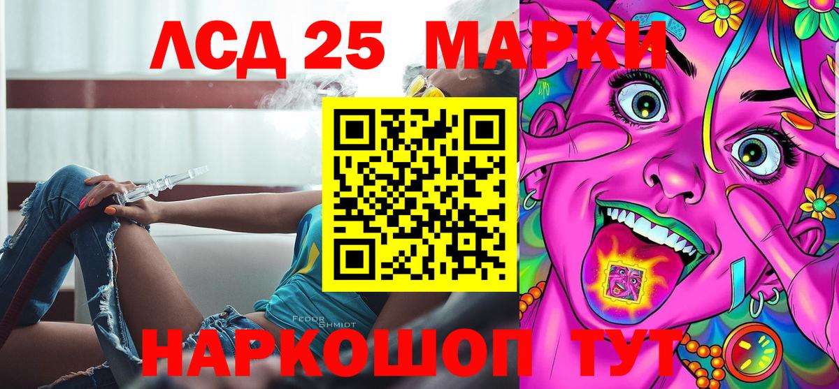 Марки 25I-NBOMe 1,8мг  Марки 25I-NBOMe  Мелеуз  Марки 25I-NBOMe 1,8мг  Вход с VPN 