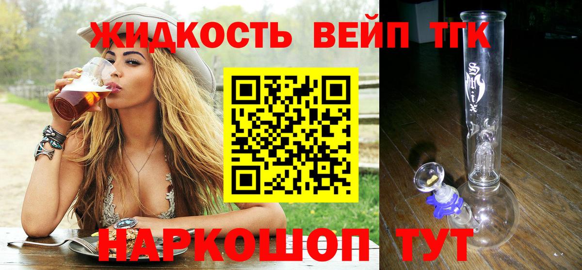 ТГК гашишное масло Мелеуз
