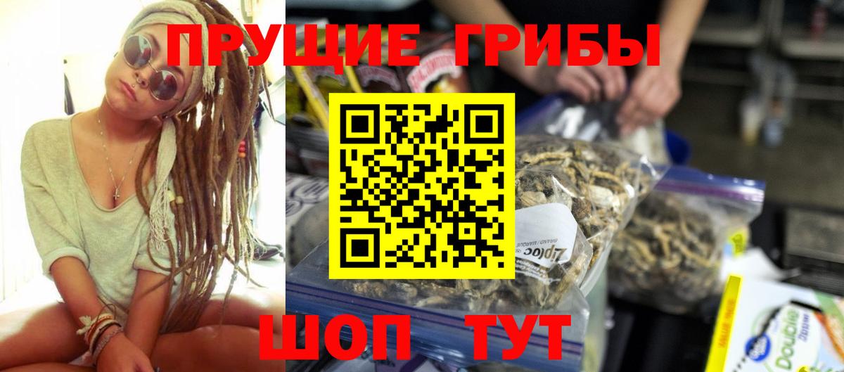 Псилоцибиновые грибы мухоморы  Вход с VPN  Мелеуз 